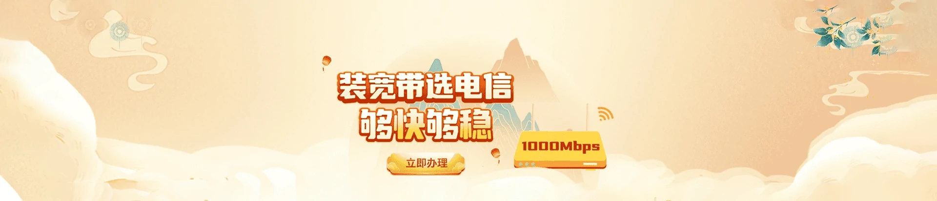 叙州区电信宽带